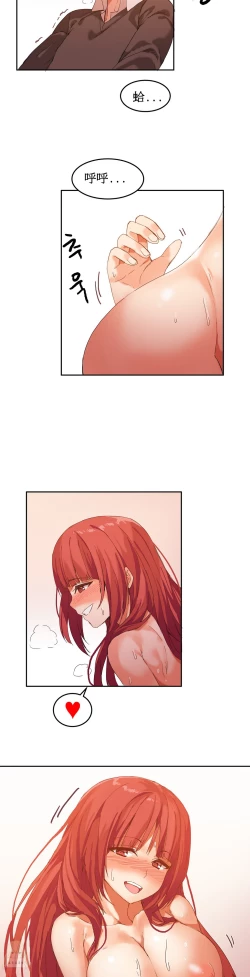 Page 102 of Hahri's Lumpy Boardhouse Ch. 1~11【委員長個人漢化】（持續更新）