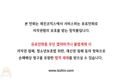 Page 138 of Hahri's Lumpy Boardhouse Ch. 1~11【委員長個人漢化】（持續更新）