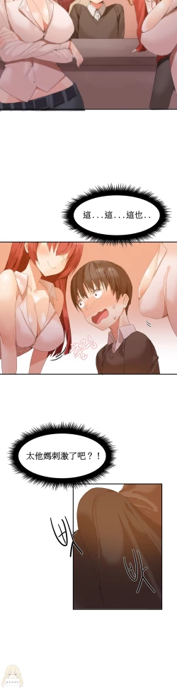 Page 32 of Hahri's Lumpy Boardhouse Ch. 1~11【委員長個人漢化】（持續更新）