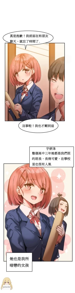 Page 5 of Hahri's Lumpy Boardhouse Ch. 1~11【委員長個人漢化】（持續更新）