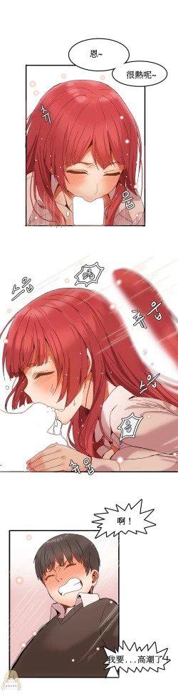 Page 66 of Hahri's Lumpy Boardhouse Ch. 1~11【委員長個人漢化】（持續更新）