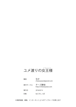 Page 42 of Yumewatari no Mistress