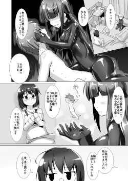 Page 6 of Yumewatari no Mistress