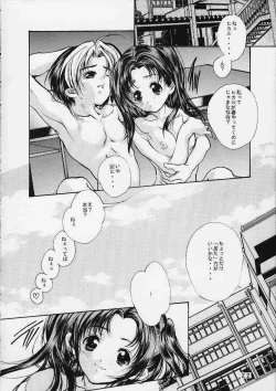 Page 19 of Hikaru to Akari no Pureness