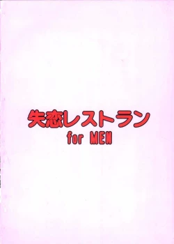 Page 24 of Hikaru to Akari no Pureness