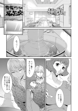 Page 27 of Iregui Ochita Tsuma-tachi