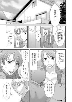 Page 7 of Iregui Ochita Tsuma-tachi