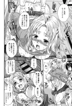 Page 113 of Otona Pet