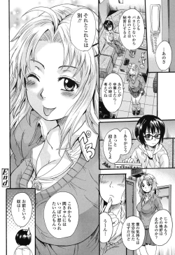 Page 117 of Otona Pet