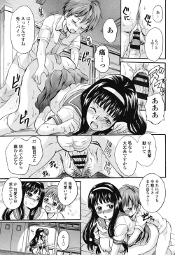 Page 174 of Otona Pet