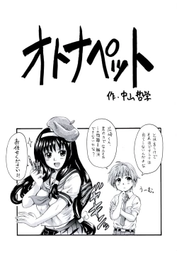 Page 195 of Otona Pet