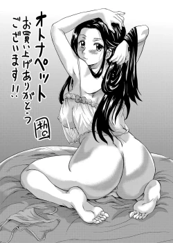 Page 198 of Otona Pet