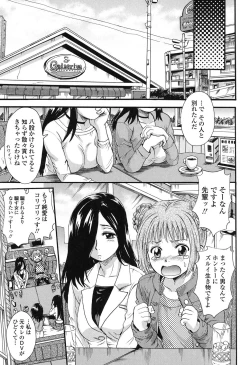 Page 92 of Otona Pet