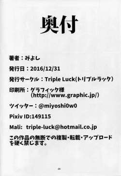 Page 33 of Motto x3 Aobax! Aoba Shiborarechaimasu!?