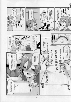 Page 5 of Motto x3 Aobax! Aoba Shiborarechaimasu!?