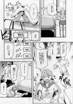 Page 8 of Motto x3 Aobax! Aoba Shiborarechaimasu!?
