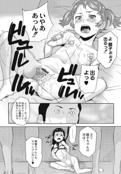 Page 105 of Shinsouban Zetsubou Rinkan Gakkou