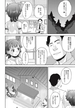 Page 11 of Shinsouban Zetsubou Rinkan Gakkou