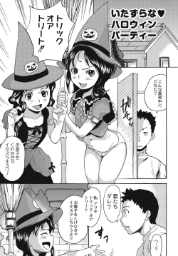 Page 172 of Shinsouban Zetsubou Rinkan Gakkou
