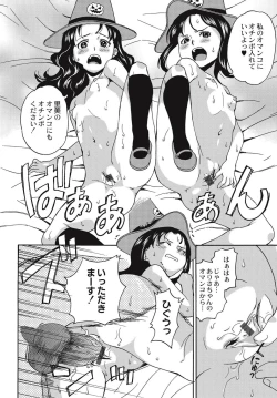 Page 177 of Shinsouban Zetsubou Rinkan Gakkou