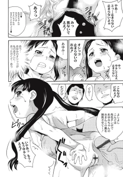 Page 21 of Shinsouban Zetsubou Rinkan Gakkou