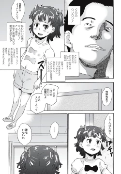 Page 30 of Shinsouban Zetsubou Rinkan Gakkou