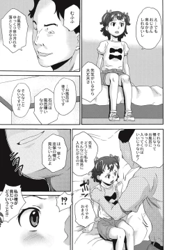 Page 32 of Shinsouban Zetsubou Rinkan Gakkou