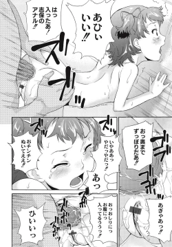 Page 61 of Shinsouban Zetsubou Rinkan Gakkou