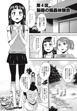Page 69 of Shinsouban Zetsubou Rinkan Gakkou