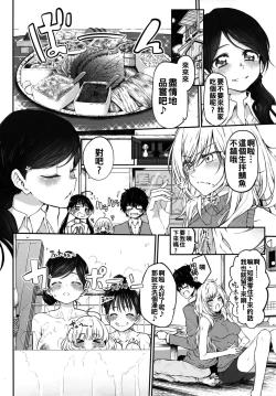 Page 11 of Marked girls vol. 11