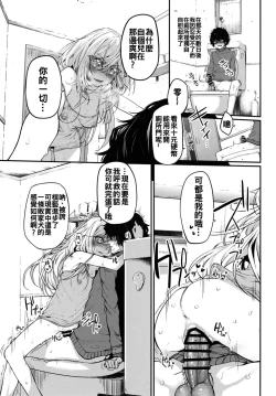 Page 8 of Marked girls vol. 11