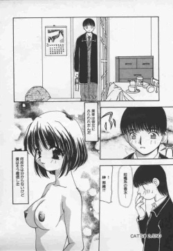 Page 39 of Cats On The Black Cage