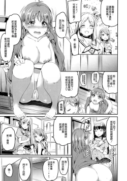 Page 7 of Maid Live! Sunshine!! LOVE SAILING!