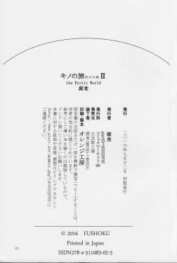 Page 16 of Kino no Tabi no Erohon II - the Erotic World