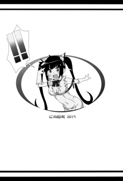 Page 25 of What Should I Do When the Dungeon is Under Maintenance?