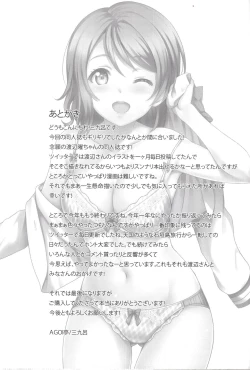 Page 21 of Seishun Yousoro