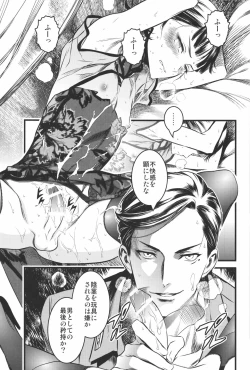 Page 12 of Mato Shanghai no Shonen