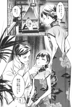 Page 4 of Mato Shanghai no Shonen