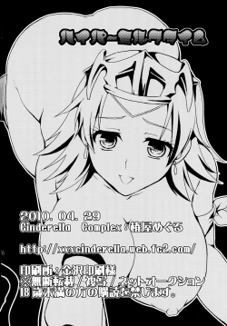 Page 26 of Hyper Milk Time