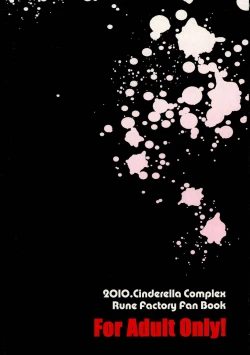 Page 2 of Hyper Milk Time