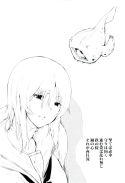 Page 2 of Daiji na koto wa koko ni Tsumatte Iru