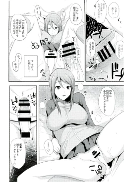 Page 8 of Daiji na koto wa koko ni Tsumatte Iru