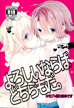 (HaruCC17) [shispu (Raika)] Yoroshii Naraba Dochira mo da. (Cardfight!! Vanguard)