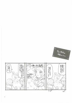 Page 3 of Aquila ga Yoshi Yoshi Shite Agemasu ne