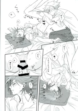 Page 21 of Sentimental Drop