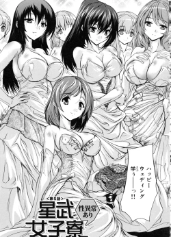 Page 132 of Juumin Zenin Ninshin Kibou!? Joshiryou Kanrinin