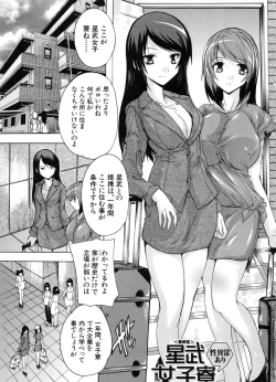 Page 162 of Juumin Zenin Ninshin Kibou!? Joshiryou Kanrinin