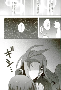 Page 10 of Quatre Knights no Aichi-sama Jijou