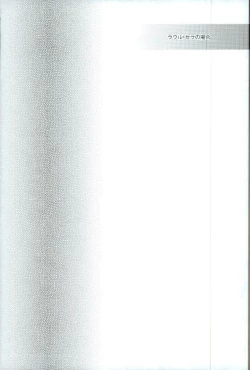 Page 14 of Quatre Knights no Aichi-sama Jijou