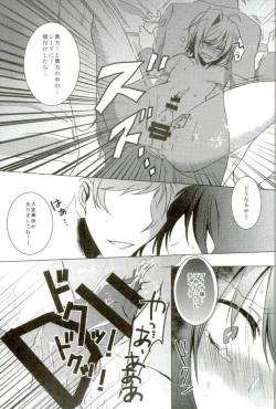 Page 18 of Quatre Knights no Aichi-sama Jijou